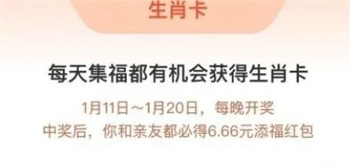 支付宝生肖卡几点开奖2023-支付宝教程