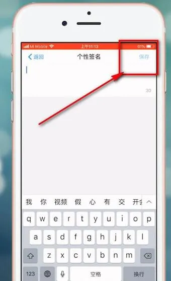 支付宝个性签名怎么删除-应用教程