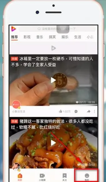 好看视频怎么拜师-应用教程