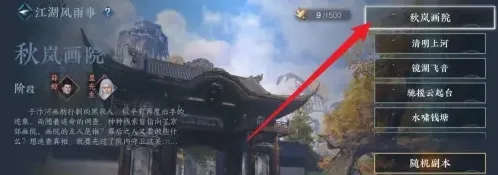 逆水寒手游墨先生在哪-逆水寒手游墨先生位置介绍