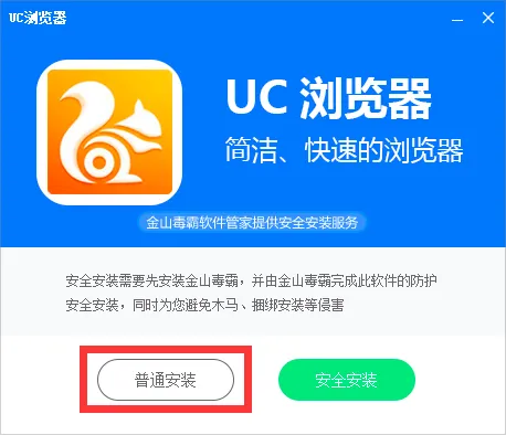uc下载在哪-应用教程