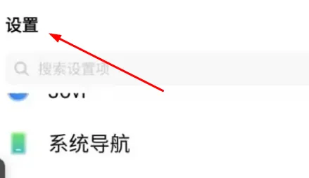 iqooz8设置里参数查看方法-应用教程