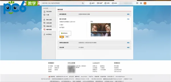 微博评论怎么发原图-新浪微博教程