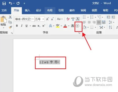 Word2016怎么设置带圈字符 操作方法