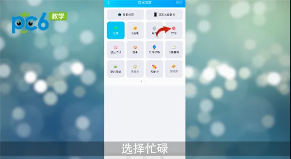 手机qq自动回复怎么设置-QQ教程