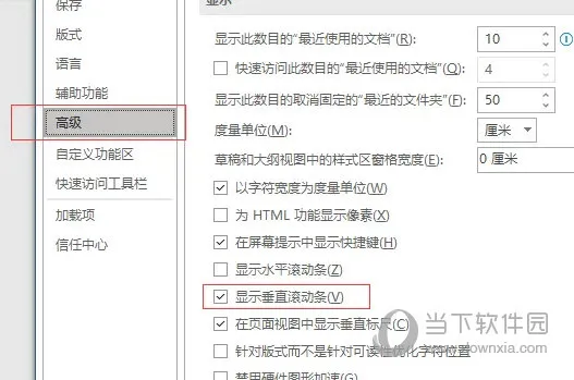 Word2021怎么隐藏右侧滚动条 操作方法