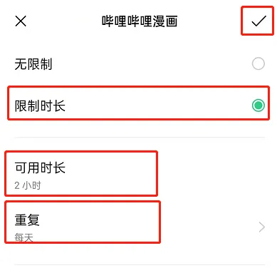 oppo手机应用限时在哪设置时长-应用教程