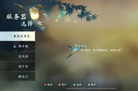 逆水寒手游预注册角色删除怎么回事