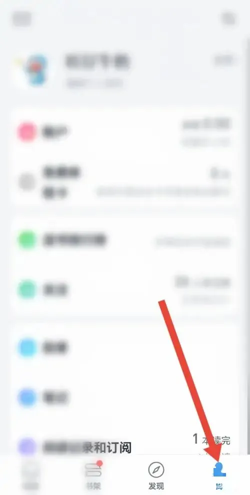 微信读书读书排行榜在哪里查看-微信读书读书排行榜查看教程-微信教程