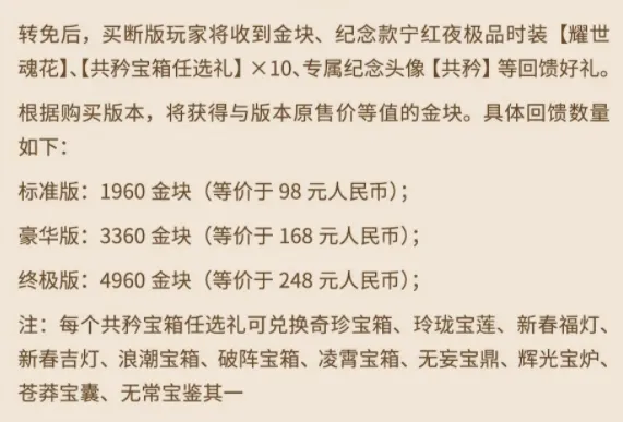 永劫无间免费什么时候开始-永劫无间免费开始时间介绍