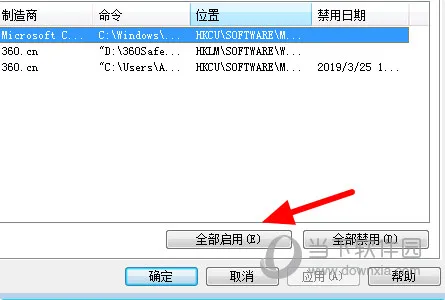 AutoCAD2018初始化闪退无法安装怎么办 如何解决
