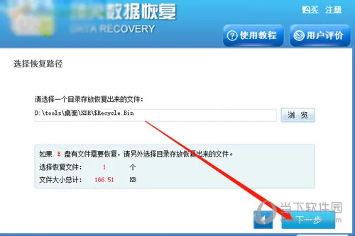 顶尖数据恢复软件怎么恢复回收站 还原方法介绍