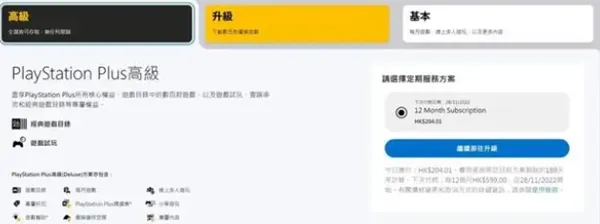 ps5三档会员游戏列表详情-应用教程