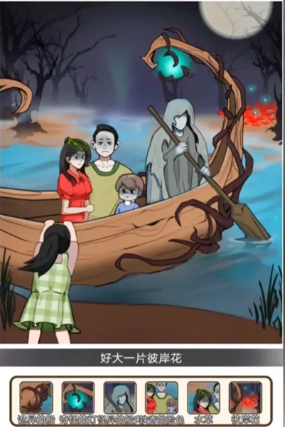 疯狂爆梗王幸福一家怎么过-幸福一家攻略