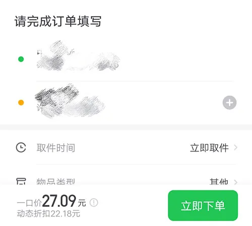 曹操出行怎么取送 专车帮送方法介绍