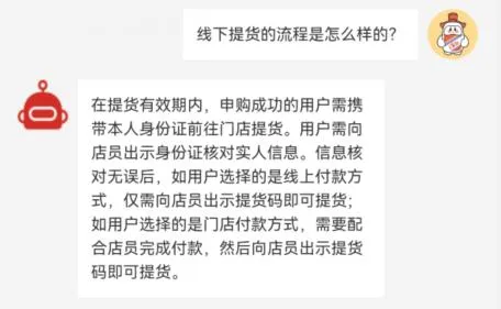 i茅台取货流程-i茅台教程