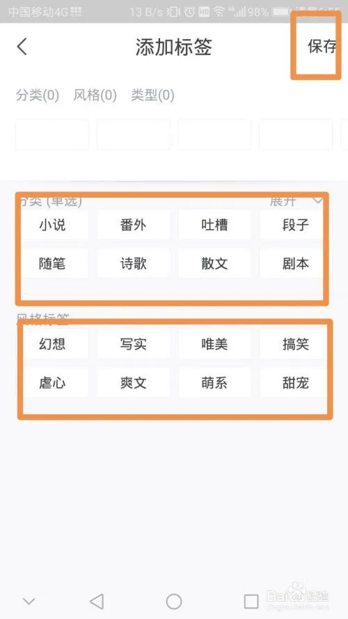 书旗小说写作在哪里-书旗小说写作教程-应用教程