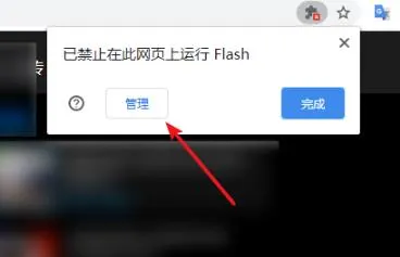 谷歌浏览器adobeflashplayer已被屏蔽解决方法-谷歌浏览器教程