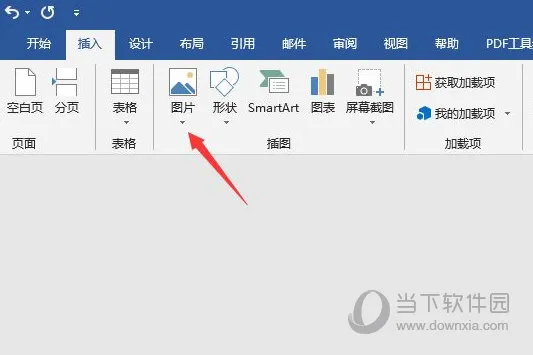 Word2016怎么调整图片色调 操作方法
