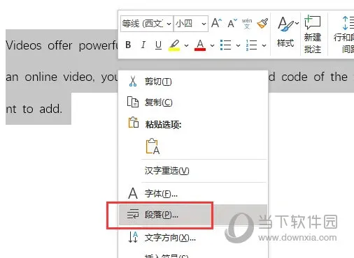 Word2021怎么英文单词换行断开 操作方法