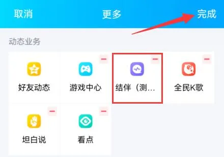 qq结伴位置-QQ教程