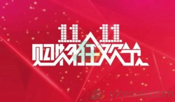 2023京东双十一活动开启时间是什么时候-2023京东双十一活动时间介绍一览