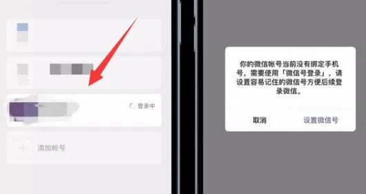 一个手机号可以注册几个微信号-微信教程