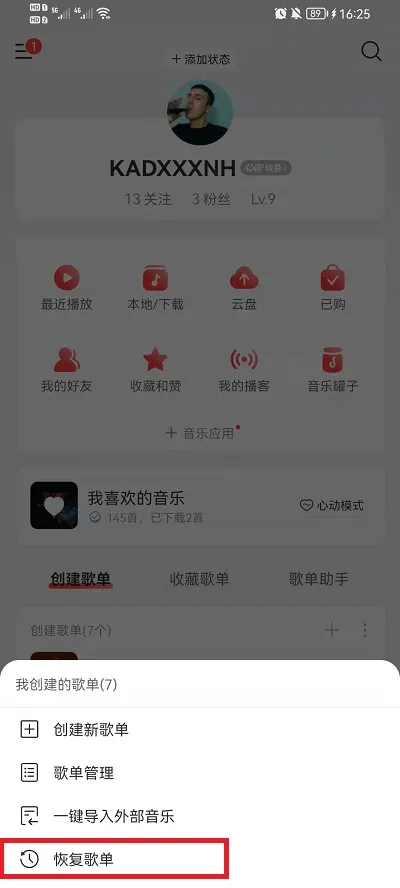 网易云音乐如何恢复删除的歌单-网易云音乐教程