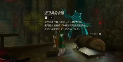 王国之泪近卫套装效果怎么样-王国之泪近卫套装效果介绍