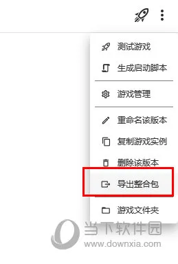 HMCL怎么导出整合包 一个操作即可