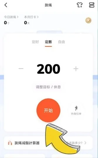 天天跳绳怎么跳绳最快最有效-天天跳绳教程