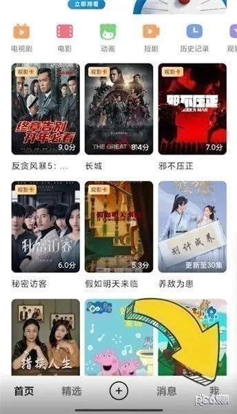 快手敲一敲怎么关闭-快手教程