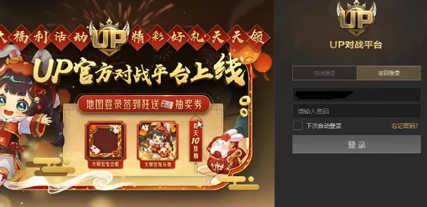 up对战平台怎么下载魔兽争霸-应用教程