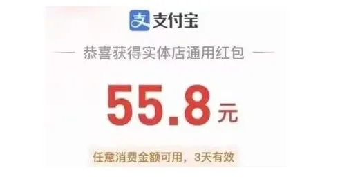 支付宝大额消费红包怎么领2023 支付宝大额消费红包领取方法-应用教程