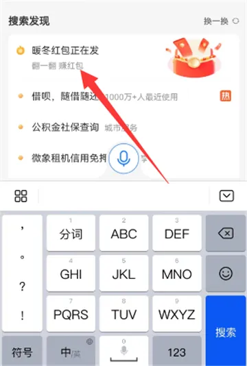 支付宝集五福什么时候开始2023-支付宝教程