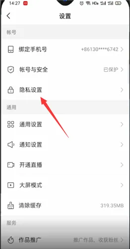 快手私信头像带绿点什么意思-快手教程