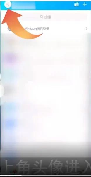 qq小世界在底栏怎么取消-手机QQ教程