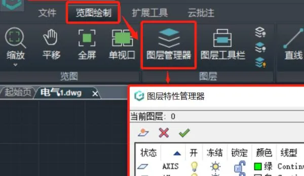 浩辰cad看图王是否可以画图详情-应用教程