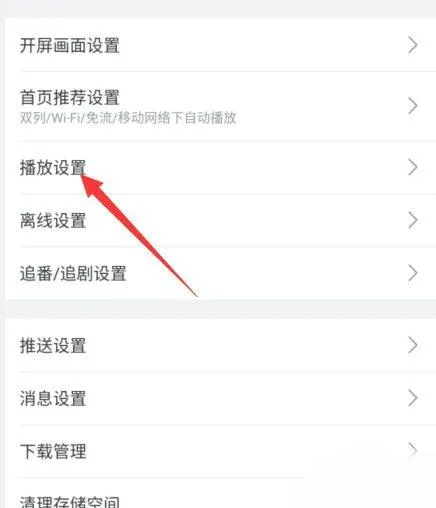 哔哩哔哩重力感应旋转屏幕在哪里打开-哔哩哔哩重力感应旋转屏幕打开教程-哔哩哔哩教程