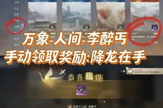 逆水寒手游降龙在手怎么获取-逆水寒手游降龙在手获取攻略