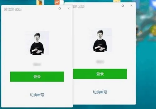电脑微信怎么分身详细教程-微信教程