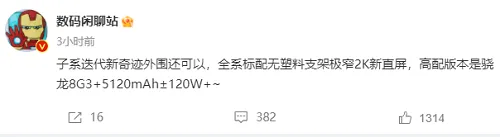红米k70pro中框材质-应用教程