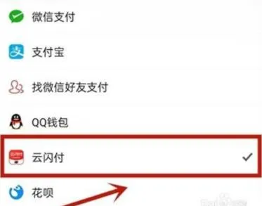 拼多多怎么用云闪付支付 付款结算教程