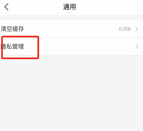 美团怎么关闭个性化推荐-美团关闭个性化推荐的步骤介绍
