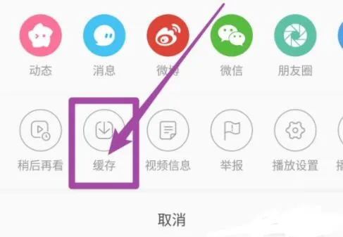 哔哩哔哩缓存文件夹位置详情-哔哩哔哩教程