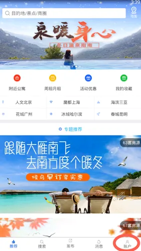 游天下短租能用境外号码订吗 境外号码预定攻略