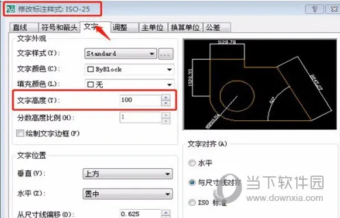 AutoCAD2017标注数字太小怎么调节 标注尺寸字体太小修改教程