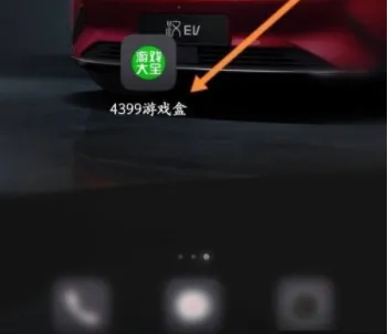 4399游戏盒怎么查看自己的id-4399游戏盒查看自己的id的步骤介绍