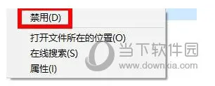 Win11图标的盾牌怎么取消 如何去掉Win11上的盾牌