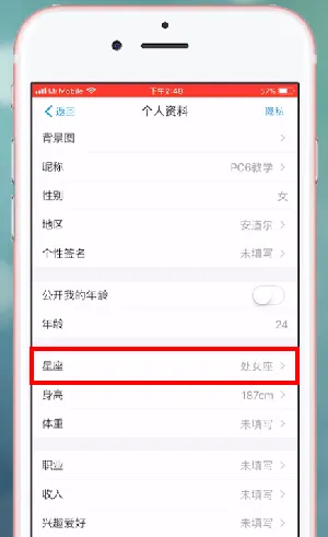 支付宝星座能改吗-应用教程
